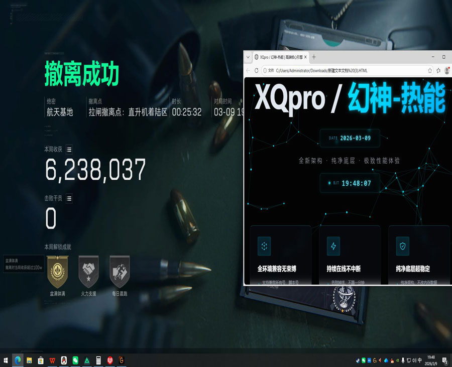三角洲射击辅助器训练软件效果