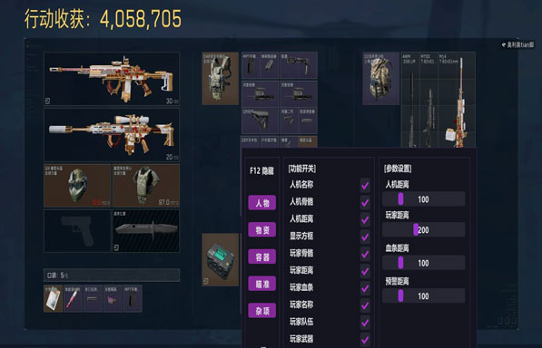 三角洲射击辅助器训练透视自瞄效果